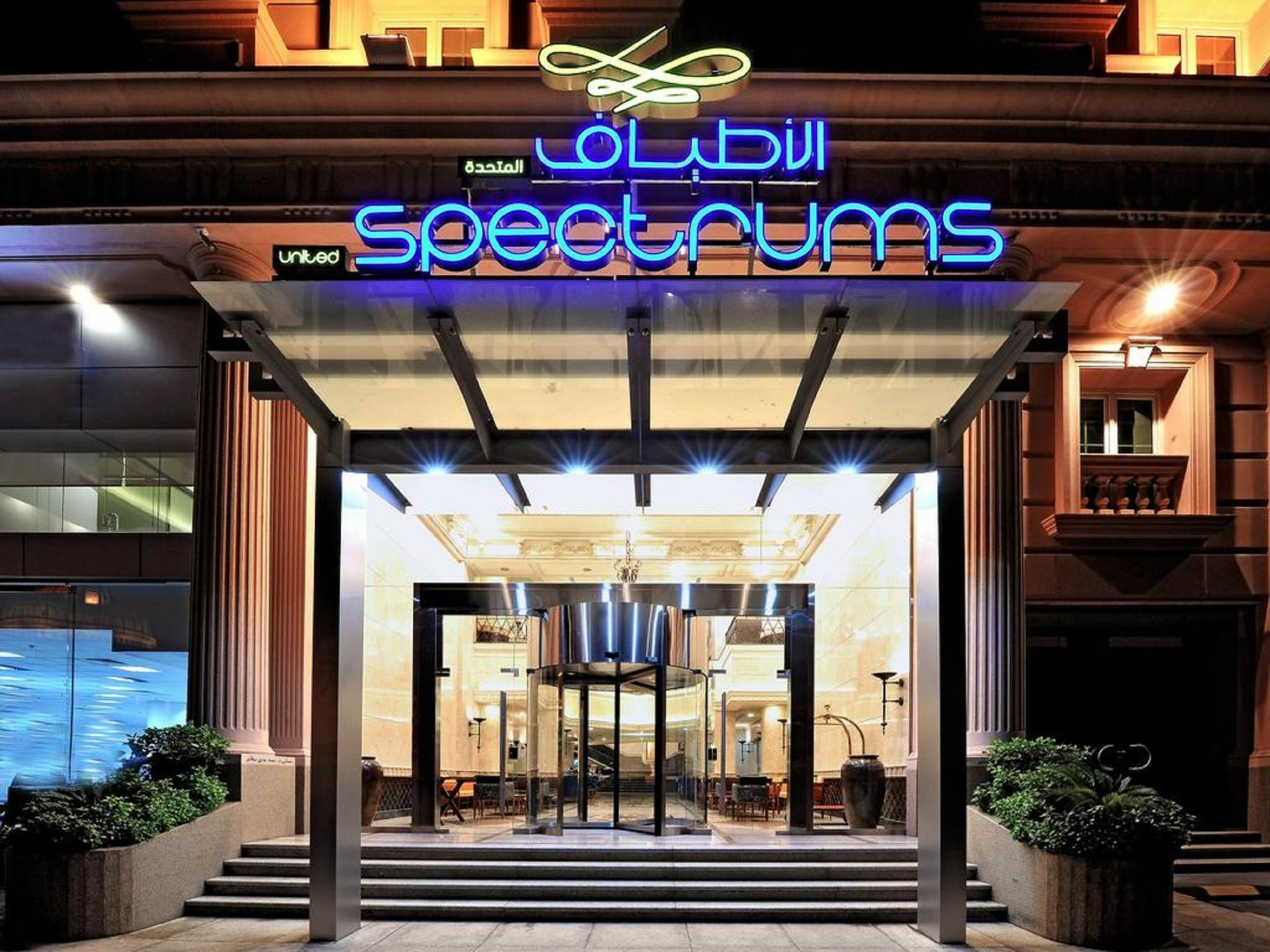 Spectrums Residence Jiddah Esterno foto